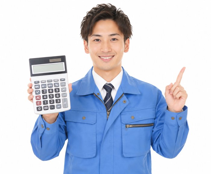 お見積り無料